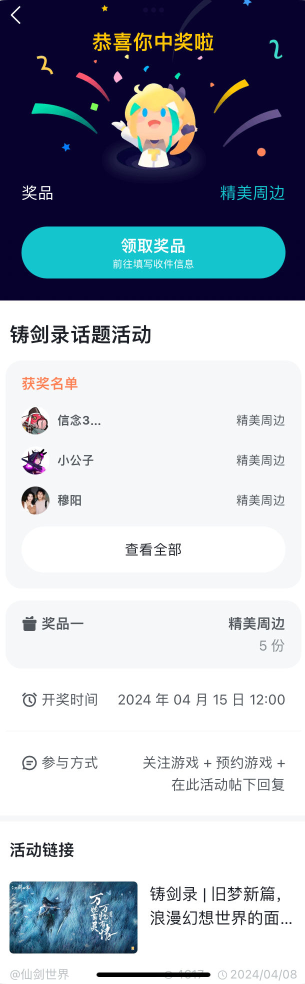 2024一肖一码,专家权威解答_CTU79.184极速版