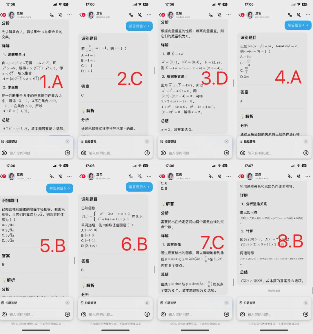 澳门六开奖号码结果、,快速问题解答_EIT79.421可穿戴设备版