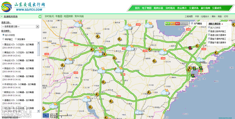 山东高速公路最新地图解析，掌握全新高速公路网动态