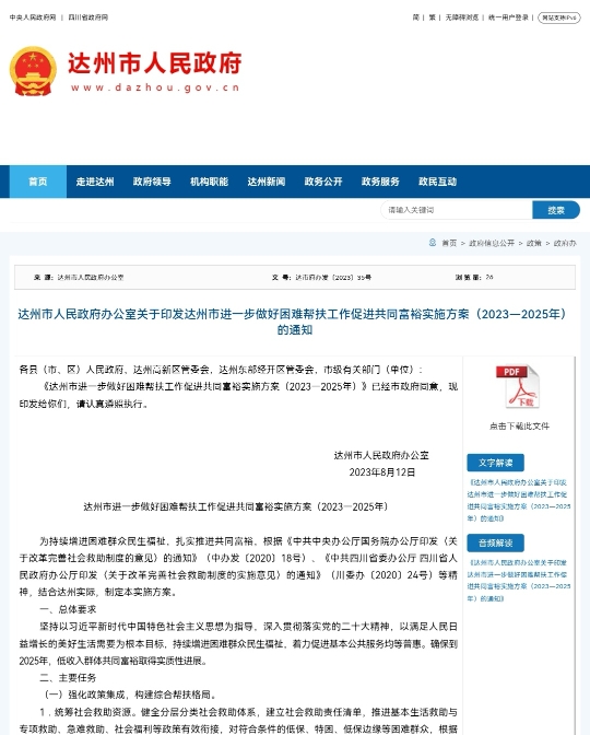 新澳版精准单双大全,机制评估方案_RZG79.289游戏版