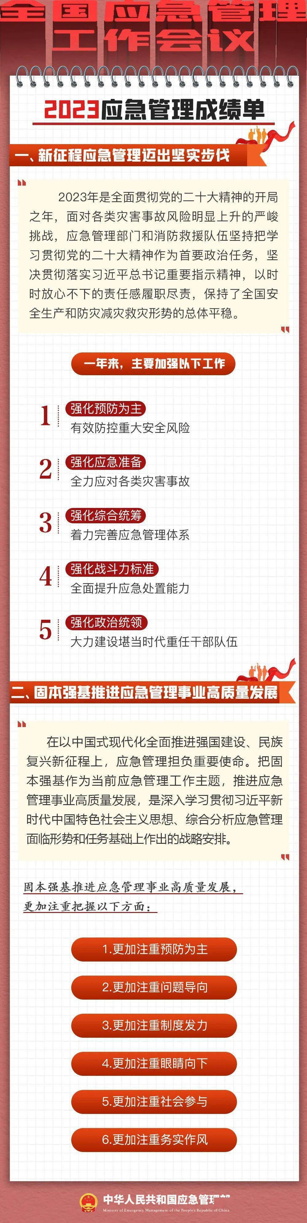 2024正板资料免费公开,平衡执行计划实施_KZB79.886养生版