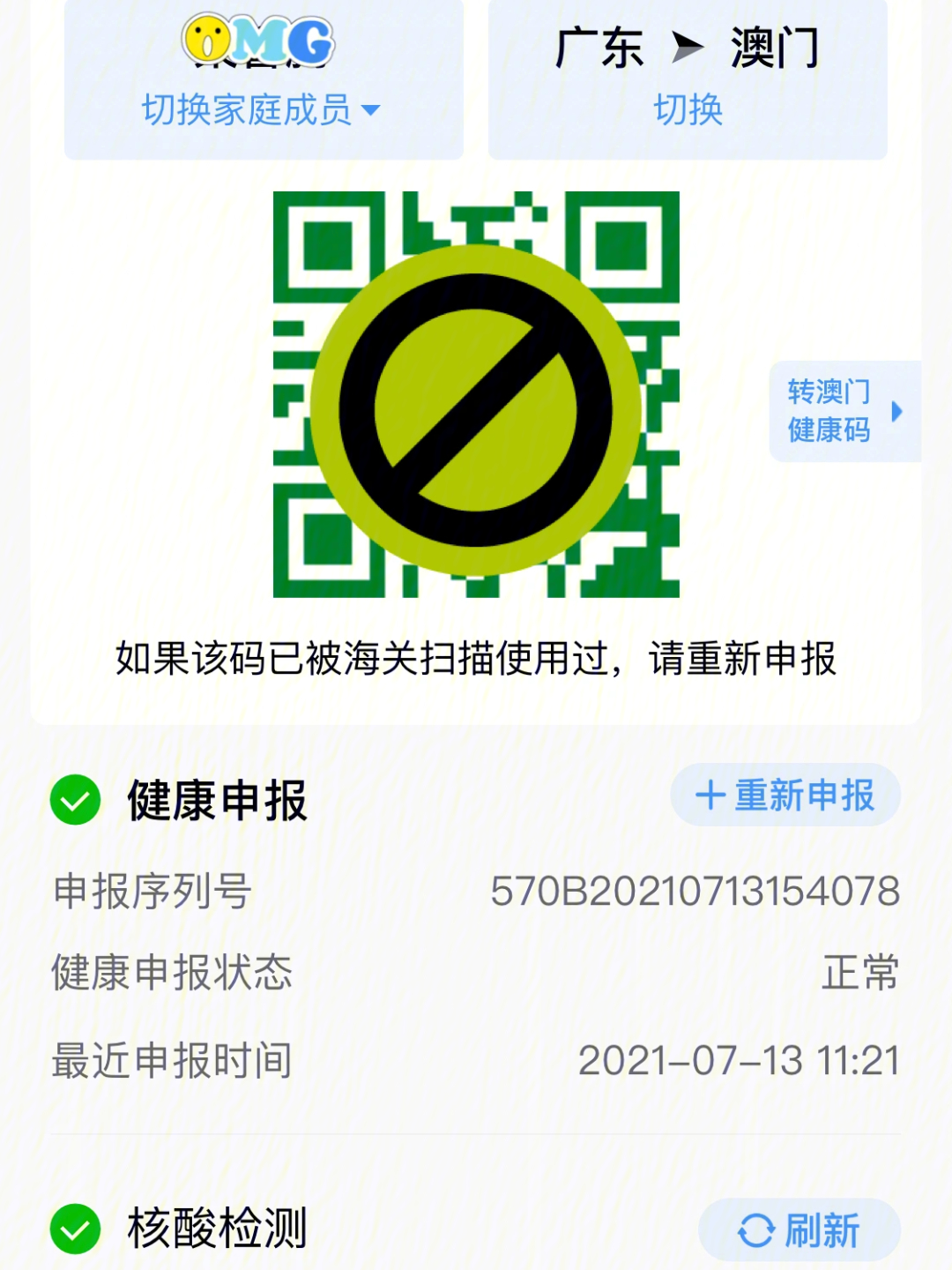 澳门码一码精准,快速解答方案设计_EUP79.647携带版