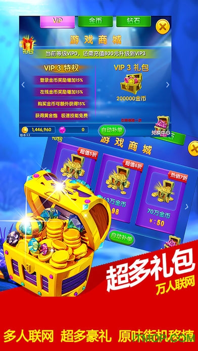 最新手机版捕鱼官网,欢乐鱼趣日常一网打尽!