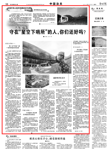 新疆人事任免最新消息与友情故事的交织