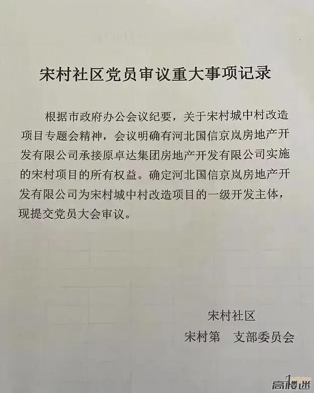 裕华区宋村最新新闻,踏寻自然美景,探索内心平和之旅