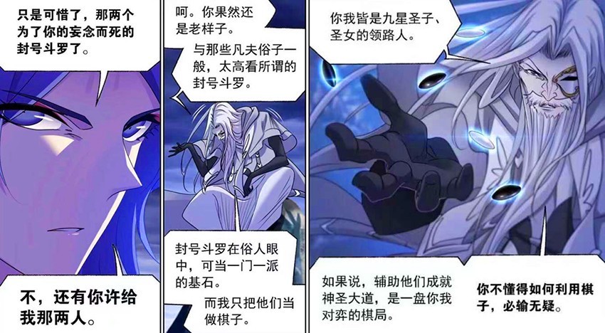 黑皇圣冠漫画最新章节,自然之旅的心灵觉醒