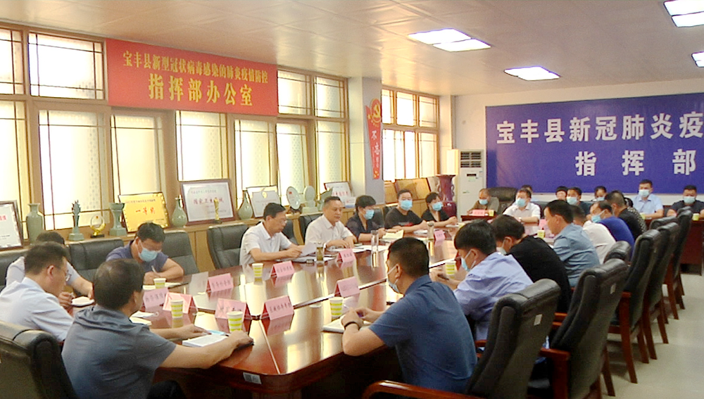 宝丰疫情最新动态更新