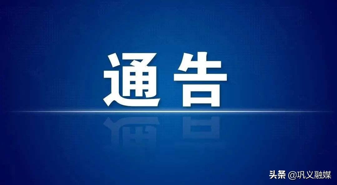 最新巩义疫情动态更新