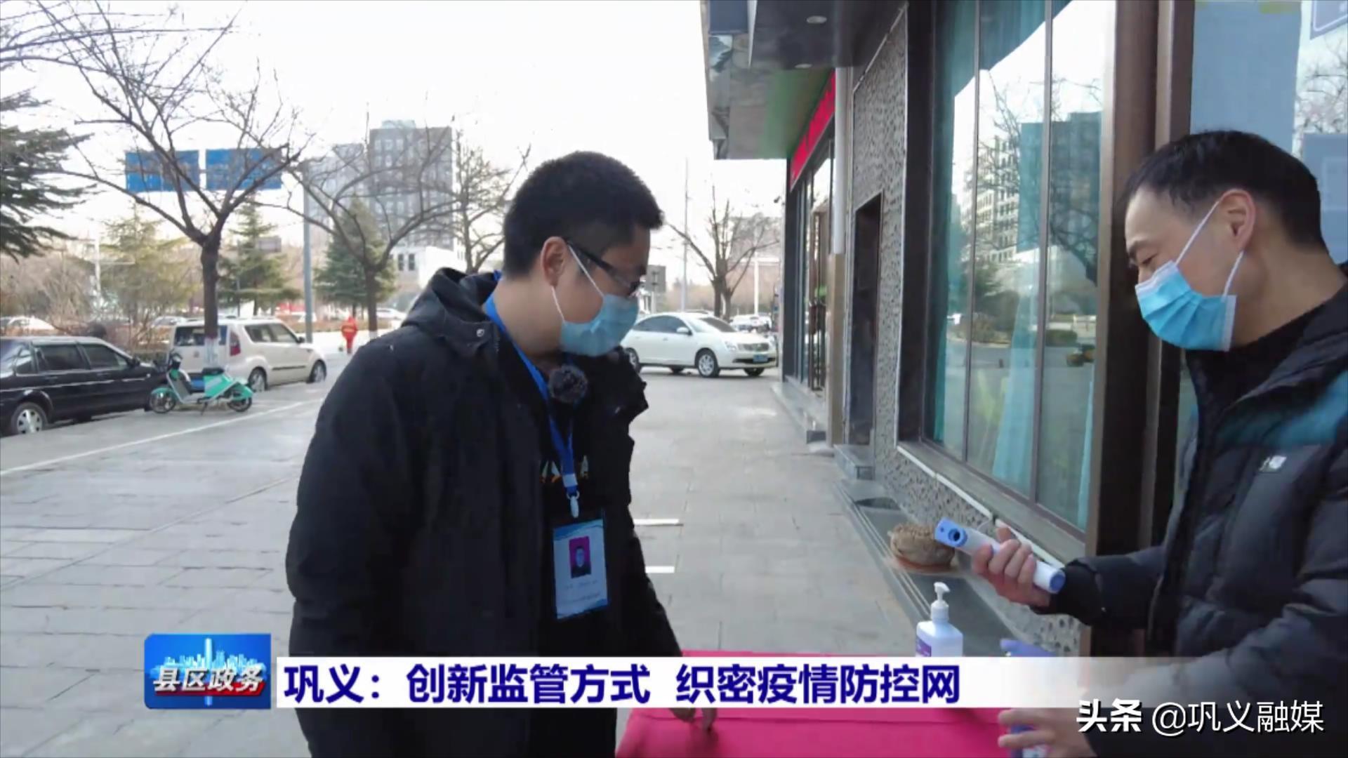 最新巩义疫情动态更新