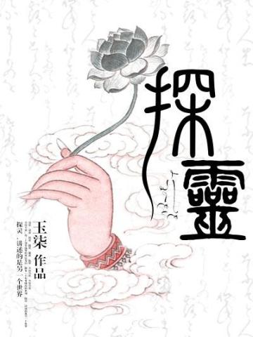 玉柒最新小说自然之旅,寻找内心的宁静