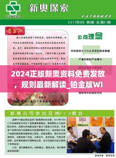 "2024新奥最新资料"的:快速问题解答_DIY工具版4.15