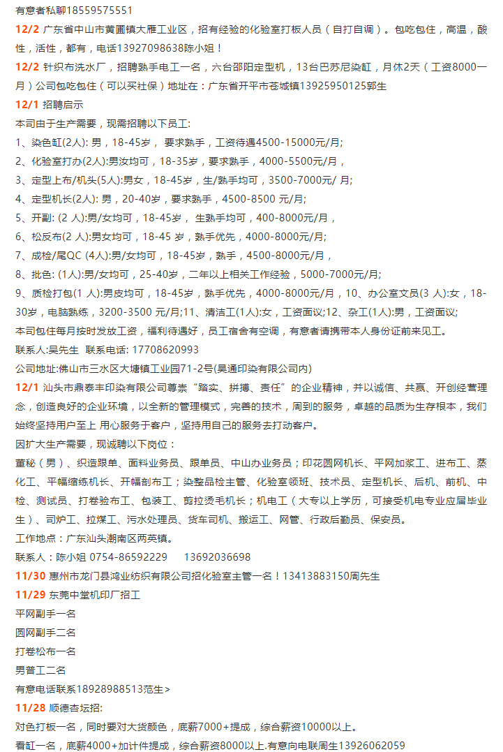 2台螺杆式冷水机组 第184页