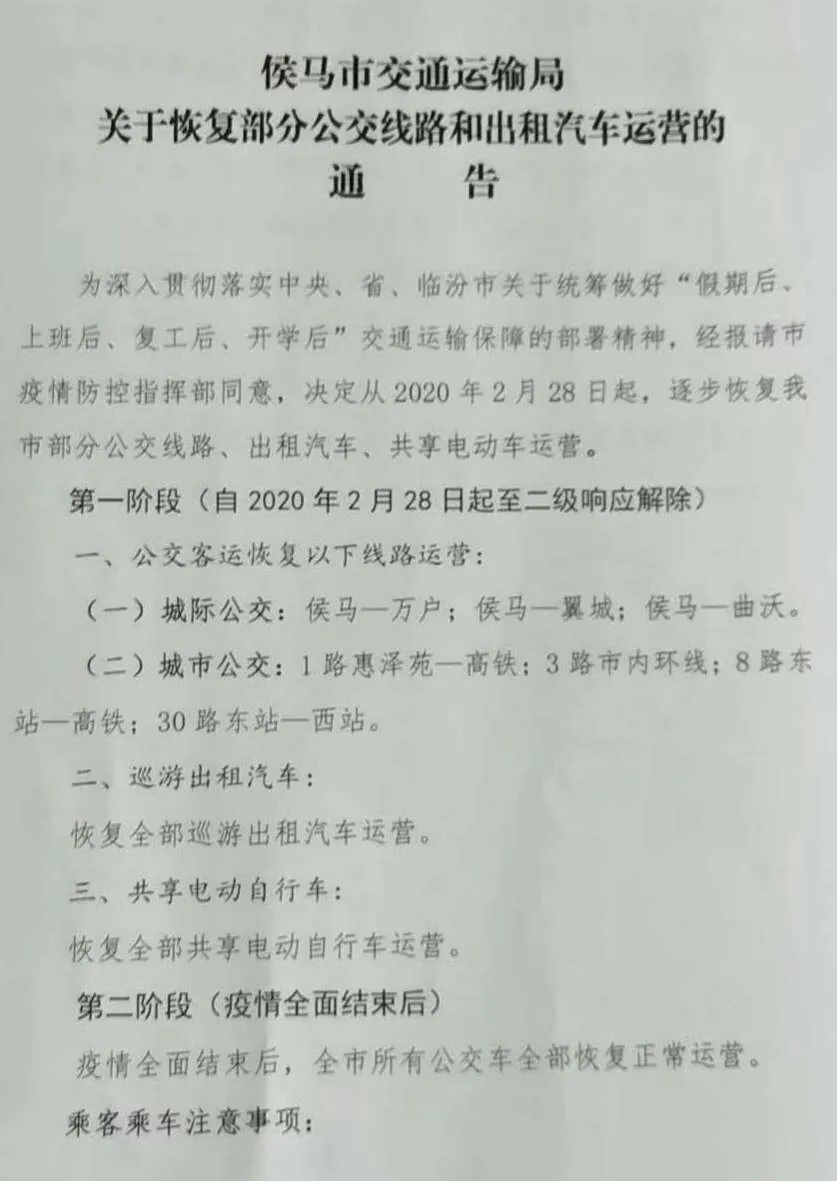 侯马限号最新动态及巷弄深处的独特风味揭秘
