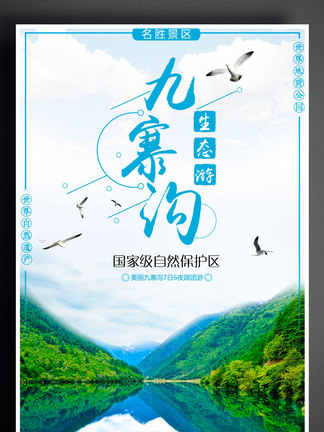 最新扶贫人物素材，自然之旅探寻内心平静的探索