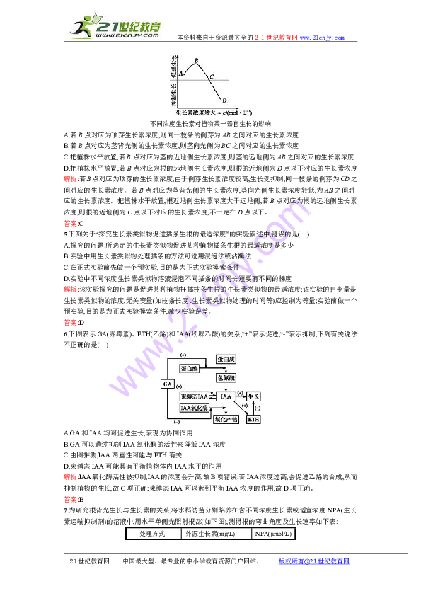 新澳资料免费资料大全一,解析解释说法_CPY34.422轻量版