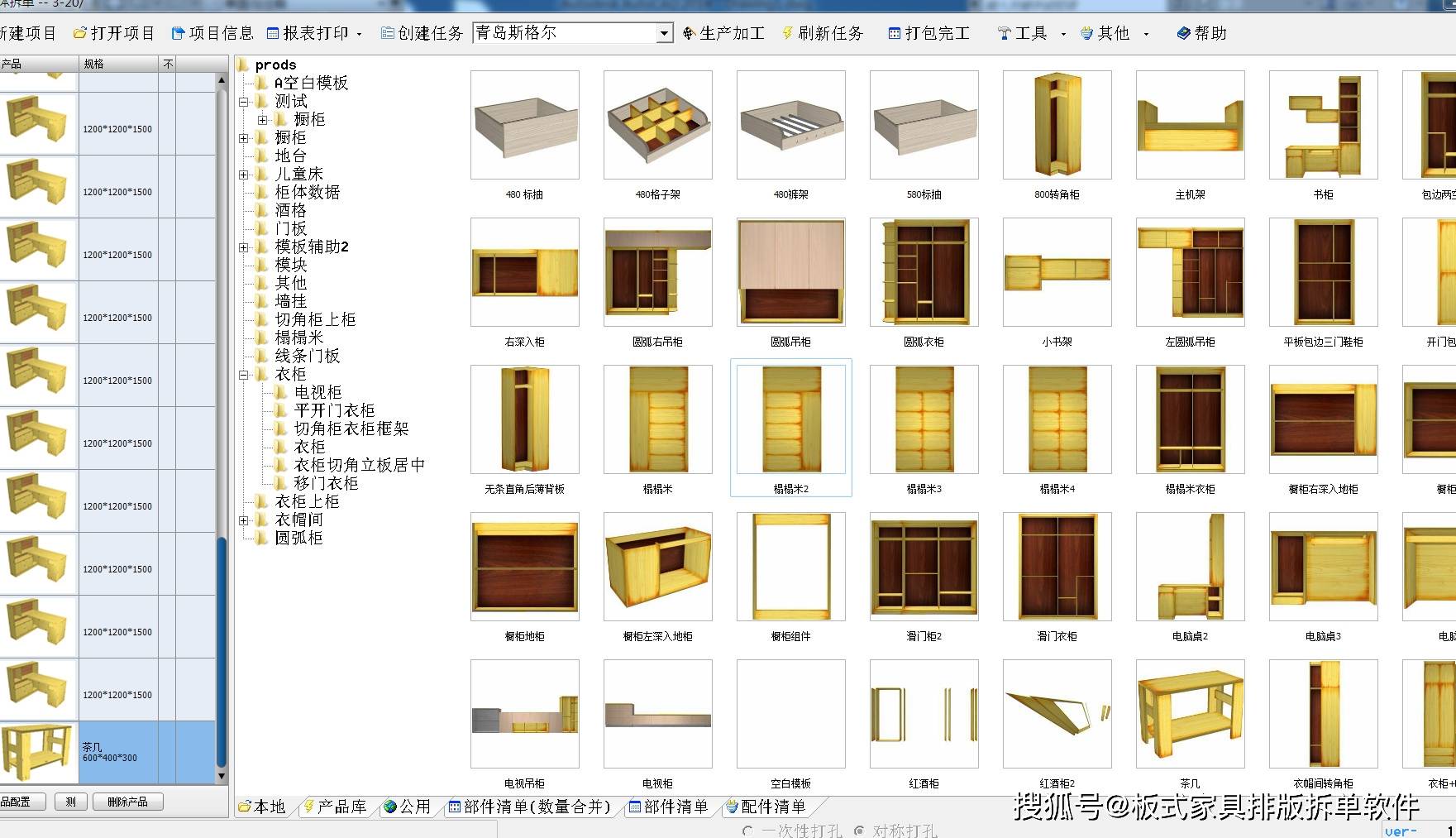 新奥门免费资料大全的特点,高效性设计规划_MSE34.257授权版