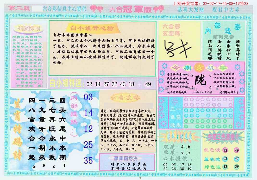 6合和彩玩法规则,稳健设计策略_KYE34.392显示版