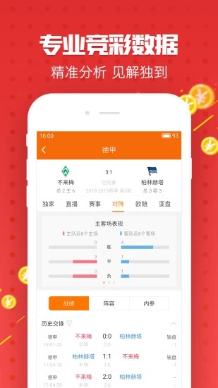 玄机资料二四六天天有好的,深究数据应用策略_LJB34.323万能版