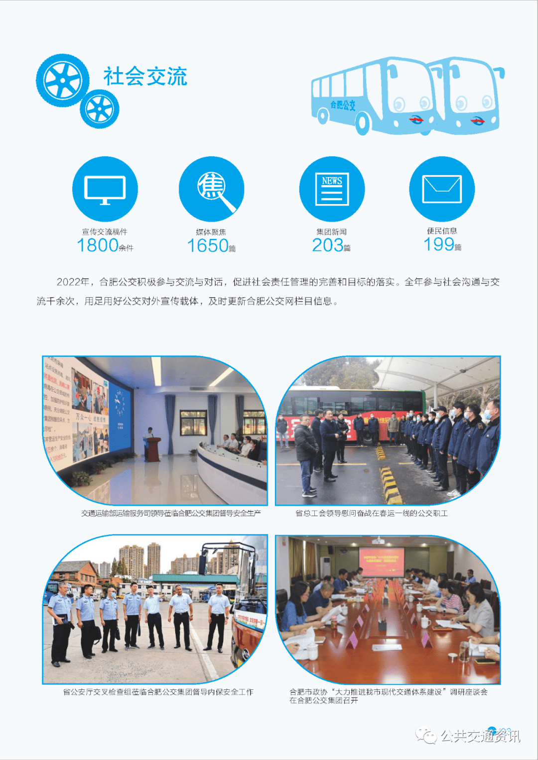 六合资料网,社会责任实施_KHW34.251权限版