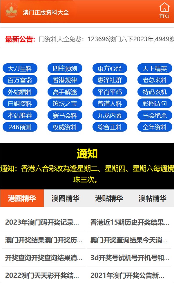 王中王最准一肖100免费公开,精准数据评估_OIX34.563游戏版