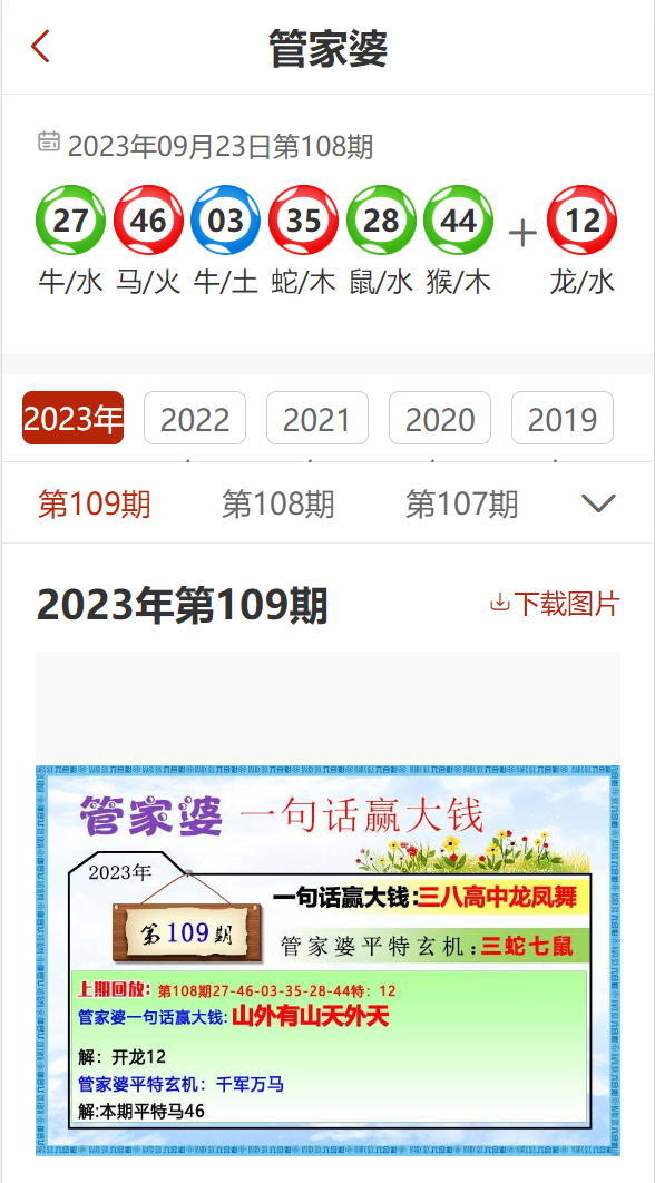 管家婆2024精准资料大全,可依赖操作方案_QKW34.458语音版