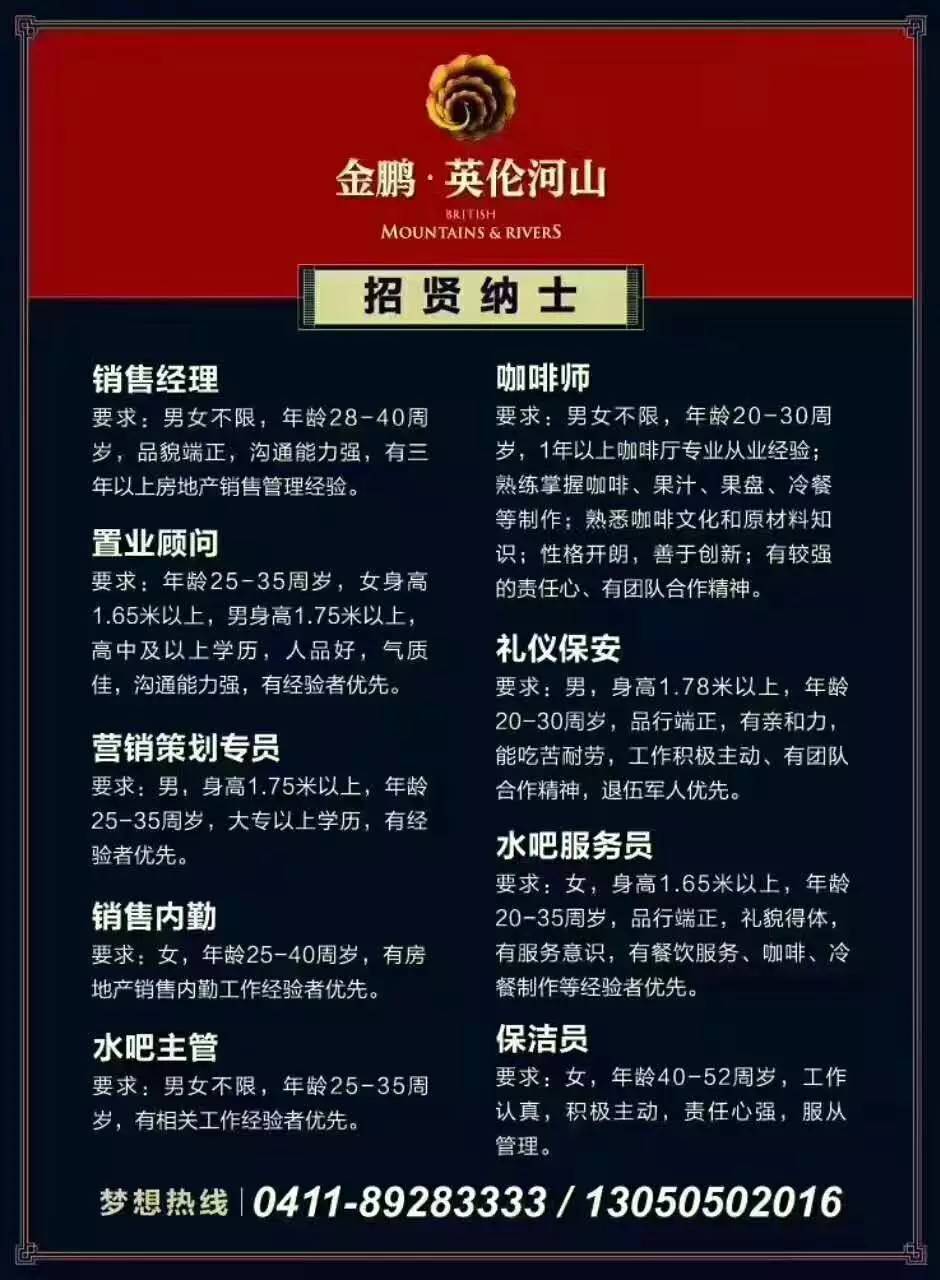 海伦最新招聘信息探索，小巷中的惊喜招募季