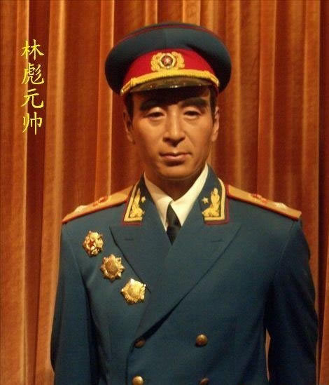 林彪的最新评价，全面审视与评价林彪的历史地位与影响