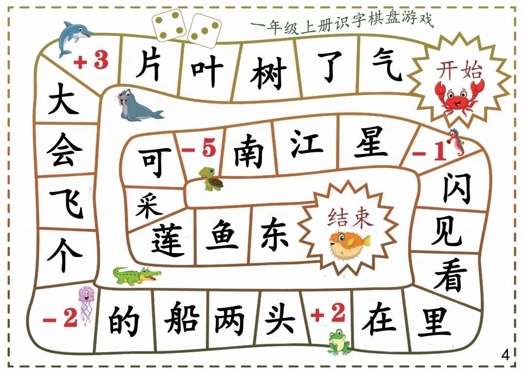 最新飞行棋玩法与步骤指南