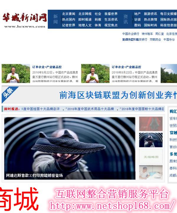 华人城论坛最新地址探索与发现之旅