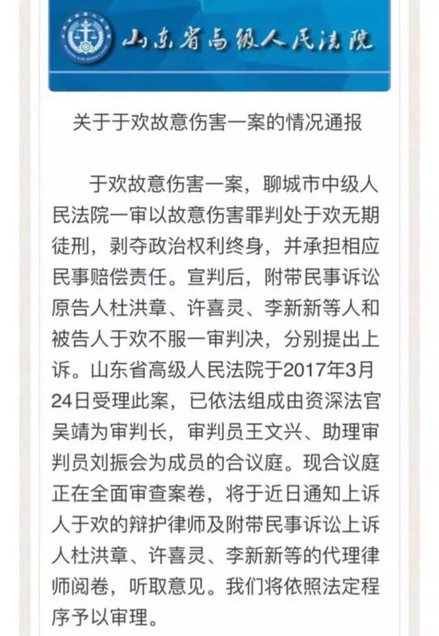 山东刺死辱母者案最新进展与步骤指南