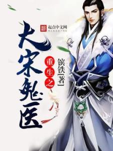 鬼医郡王妃最新章节深度解析，人物塑造与故事走向探讨