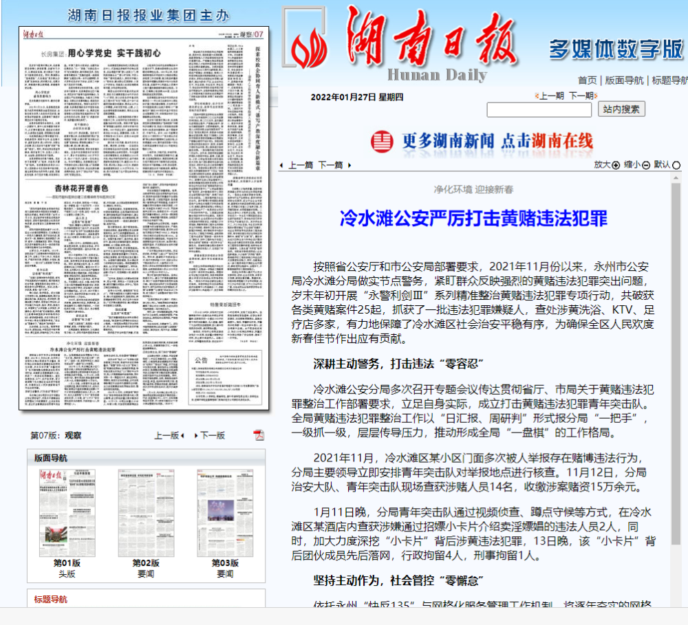 永州冷水滩最新招聘，求职全步骤指南