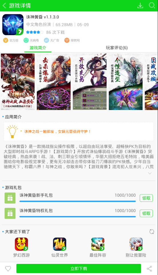 Poketter汉化版最新版，科技与生活的完美融合介绍