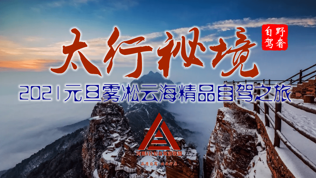 血色太行山最新章节，高科技重塑太行山，科技魅力改变生活