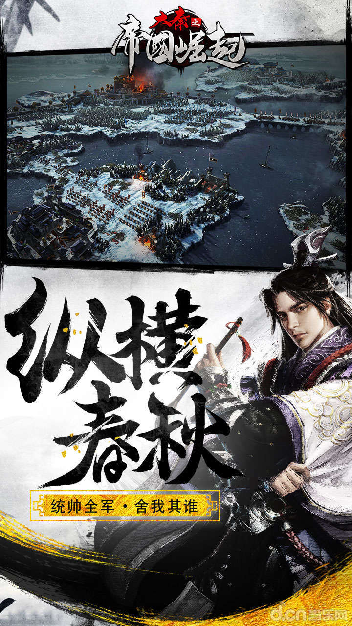 大秦帝国崛起最新版，励志之旅与成就感的召唤之路