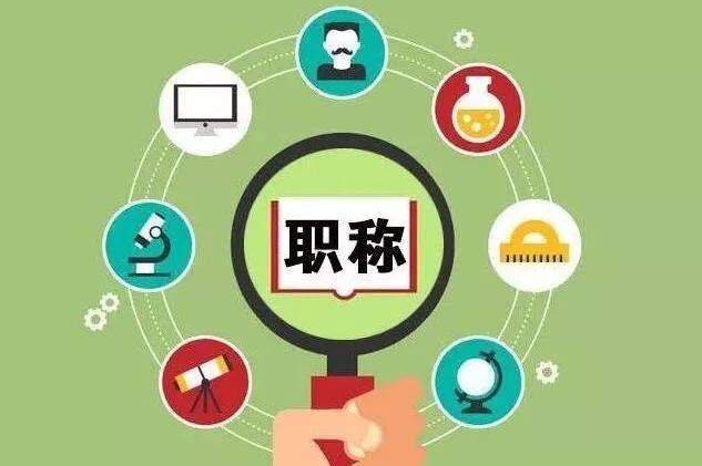 河南卫生职称最新动态，变革与机遇同行