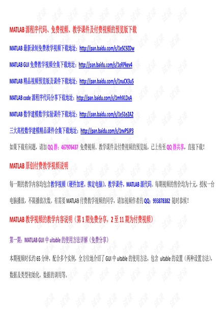 澳门码免费资料,全面性解释说明_QNR79.597荣耀版