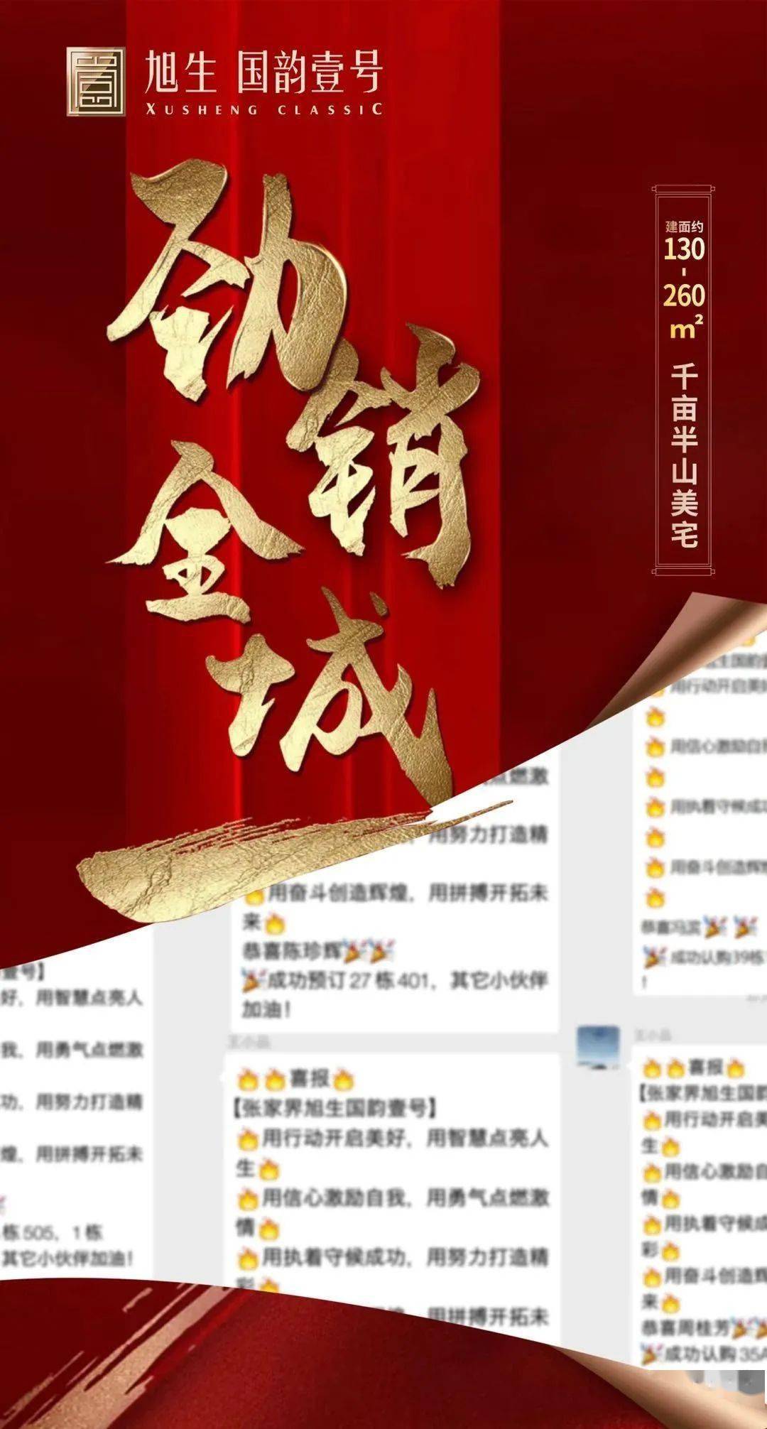 旭生国韵最新动态及相关论述揭秘