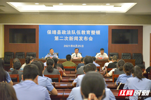 保靖公安最新消息速递