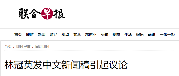 联合早报最新消息汇总