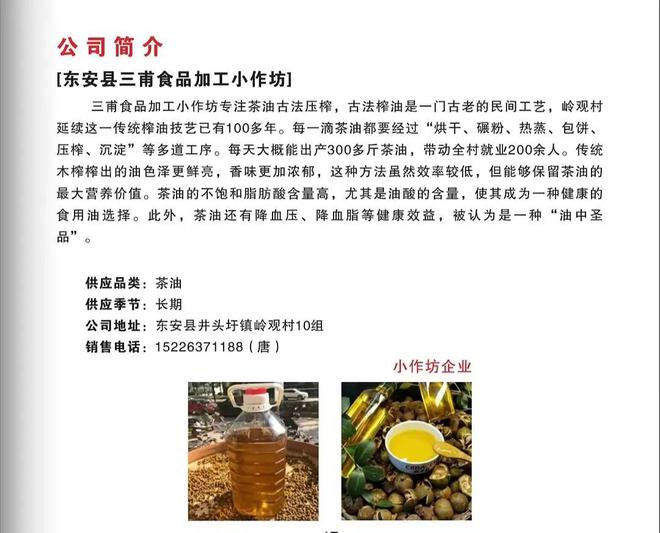最新粮油论述，品质与可持续性的双重考量探讨
