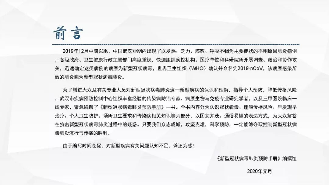 新冠状病毒最新药方详细步骤指南，最新药方揭秘与实用指南