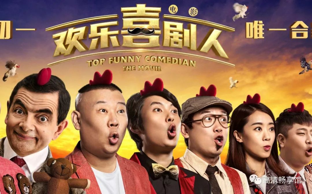 最新贺岁喜剧，欢乐满溢，共庆新春时光