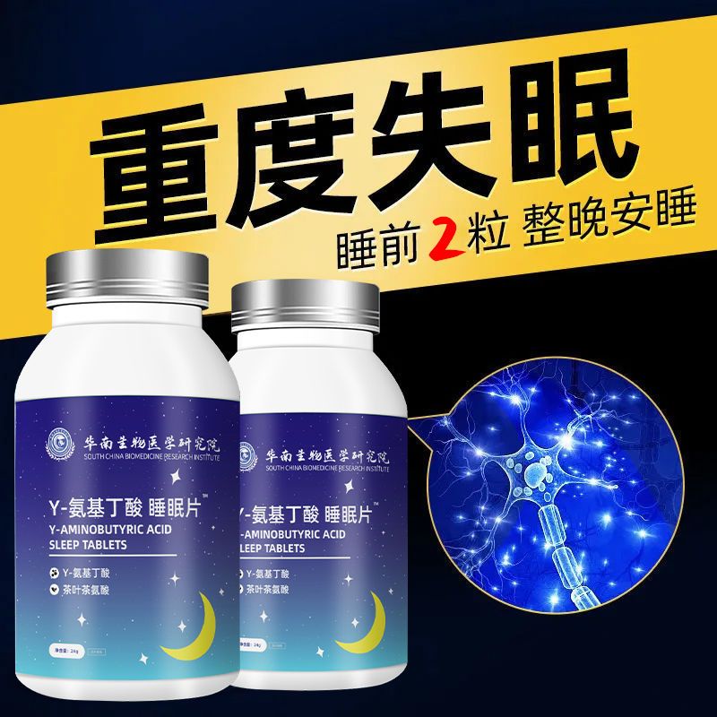 最新失眠新药，打破长夜寂静的曙光探索