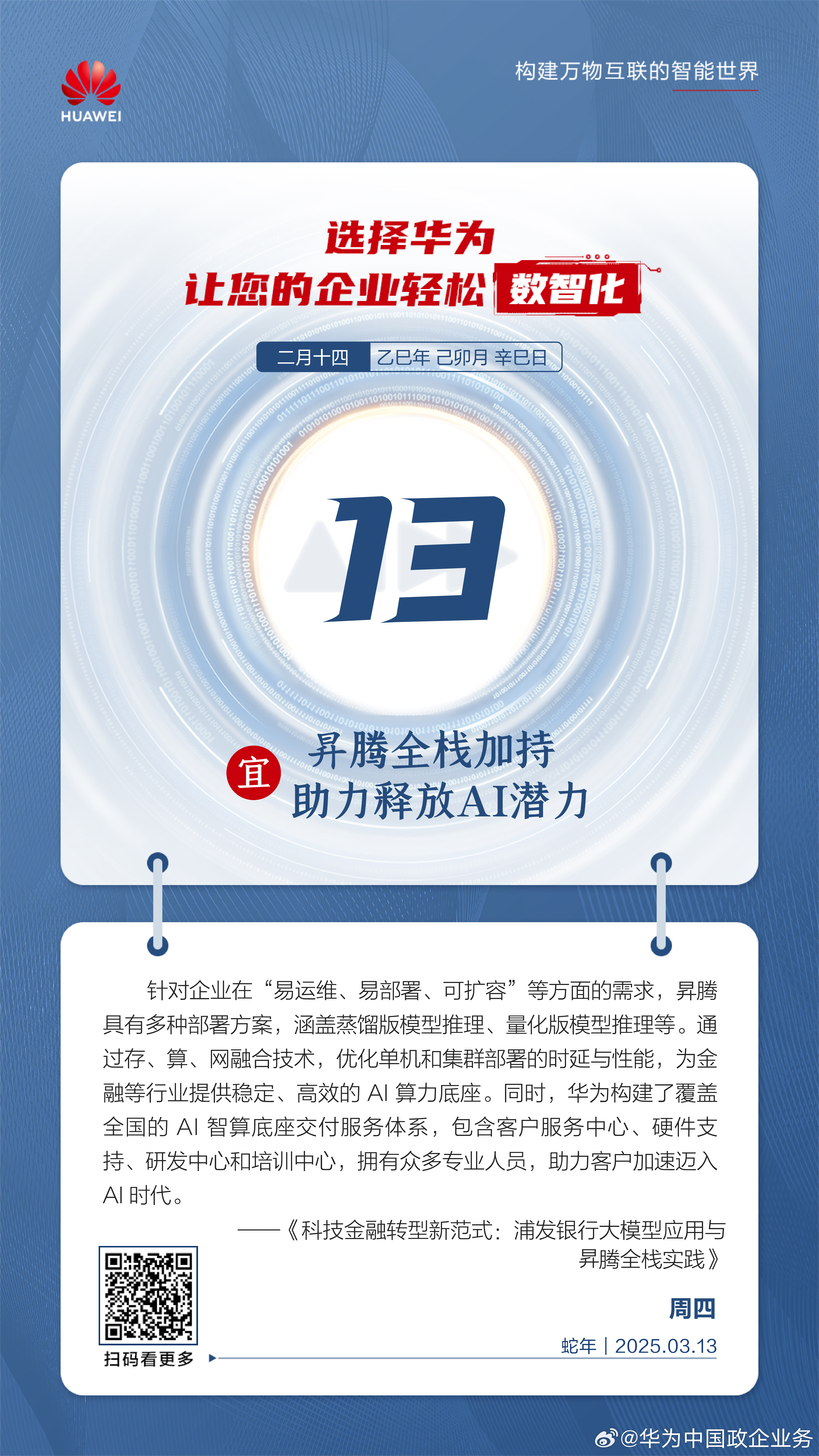 数字时代卓越助手，最新助力软件助你轻松前行！