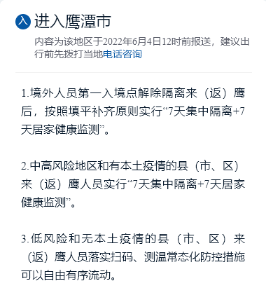 鹰潭最新抗疫进展，小城的温馨肺炎防控日常