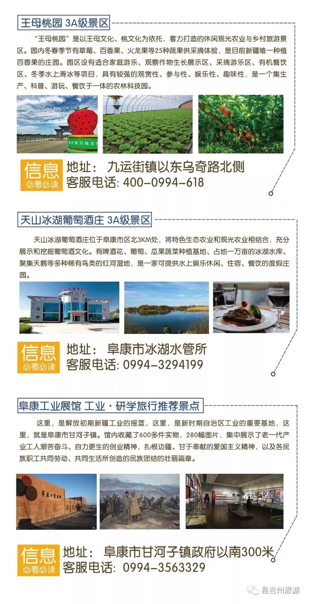 阜康最新疫情全面解读，应对策略与建议