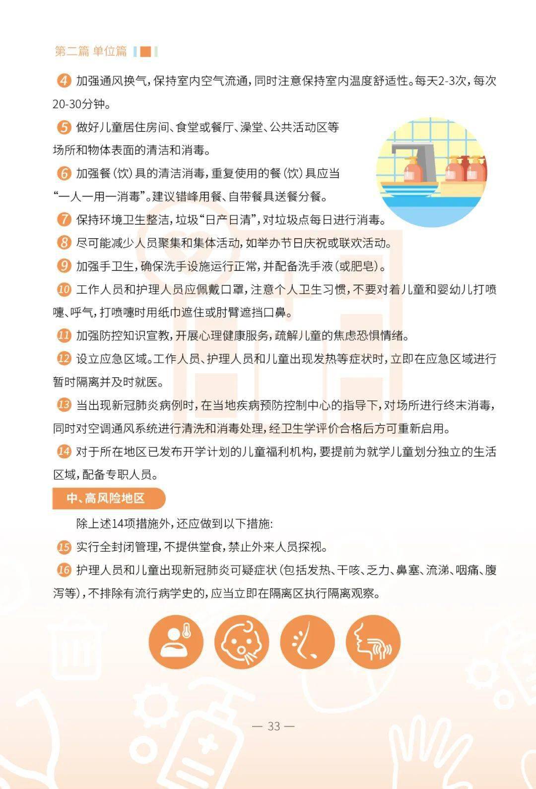最新防疫指导，全面保护自己的步骤指南