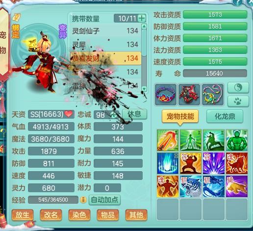 神武DF最新攻略，任务完成与技能学习指南