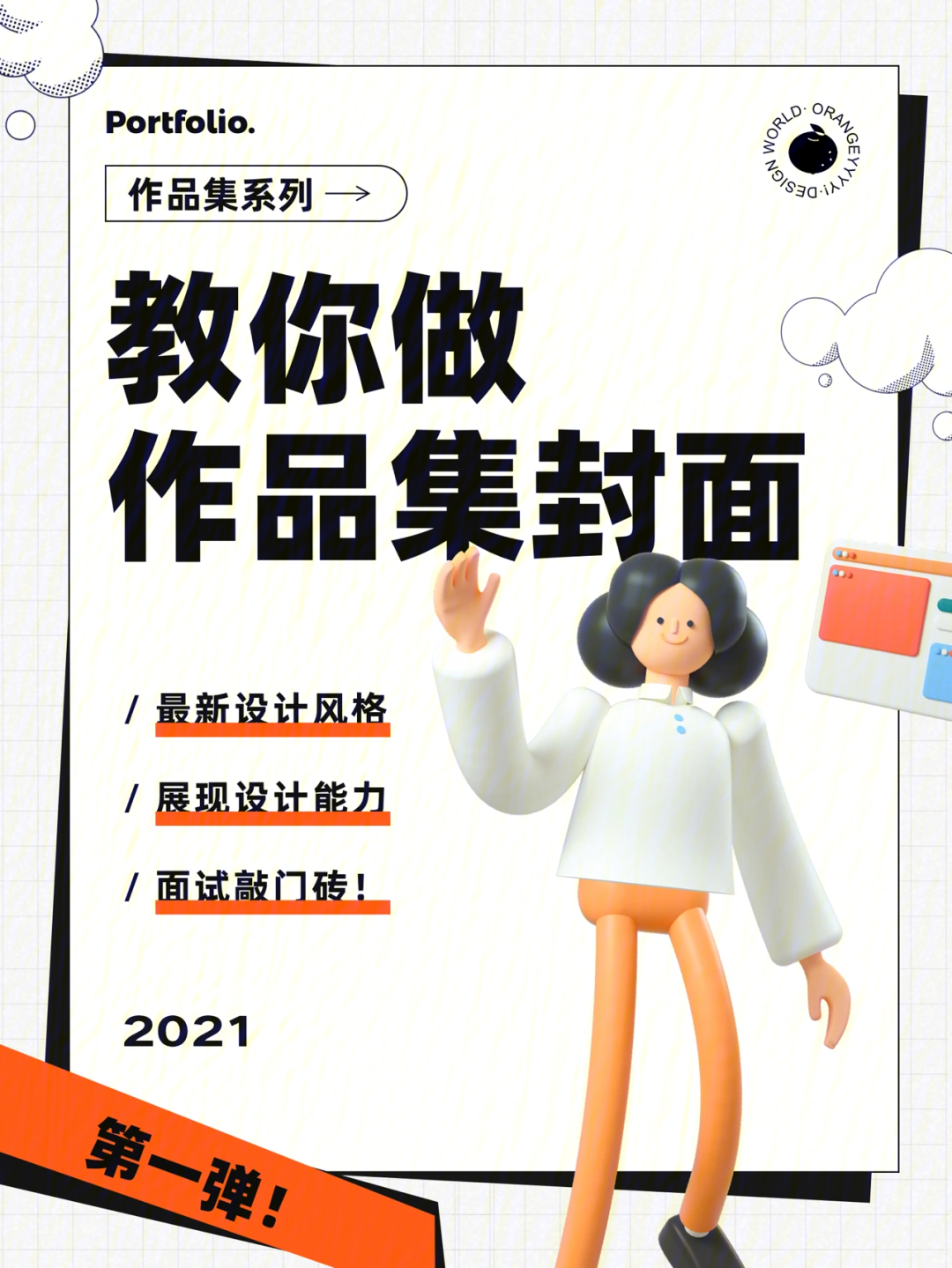 最新封面图制作指南，步骤详解